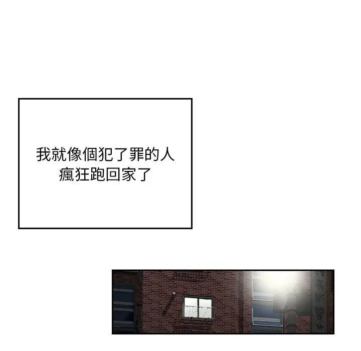 漫画《他们的那个她》第6话第28张图