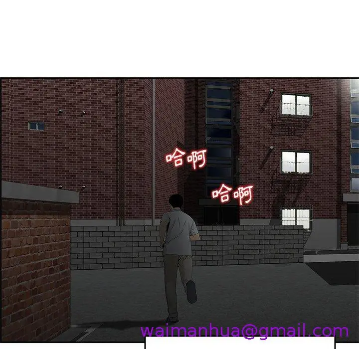 漫画《他们的那个她》第6话第29张图