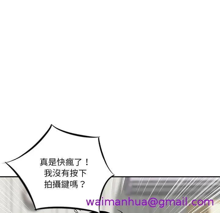 漫画《他们的那个她》第6话第37张图