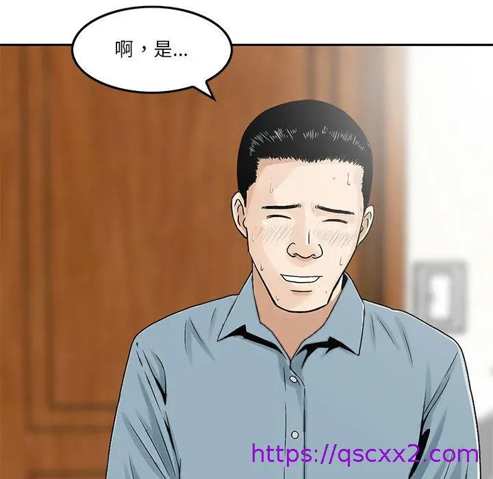 漫画《他们的那个她》第6话第49张图