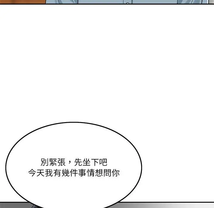 漫画《他们的那个她》第6话第50张图
