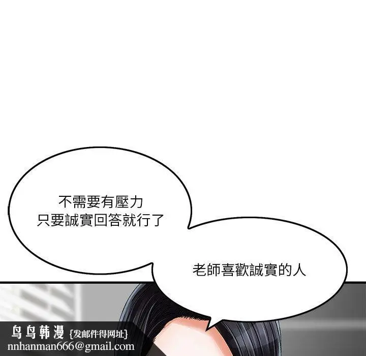 漫画《他们的那个她》第6话第52张图