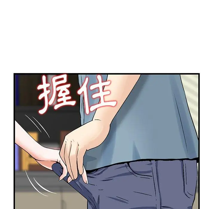 漫画《他们的那个她》第6话第68张图
