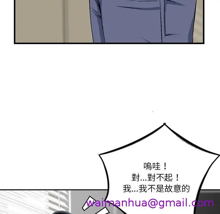漫画《他们的那个她》第6话第69张图