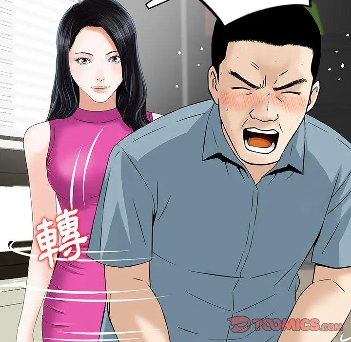 漫画《他们的那个她》第6话第70张图