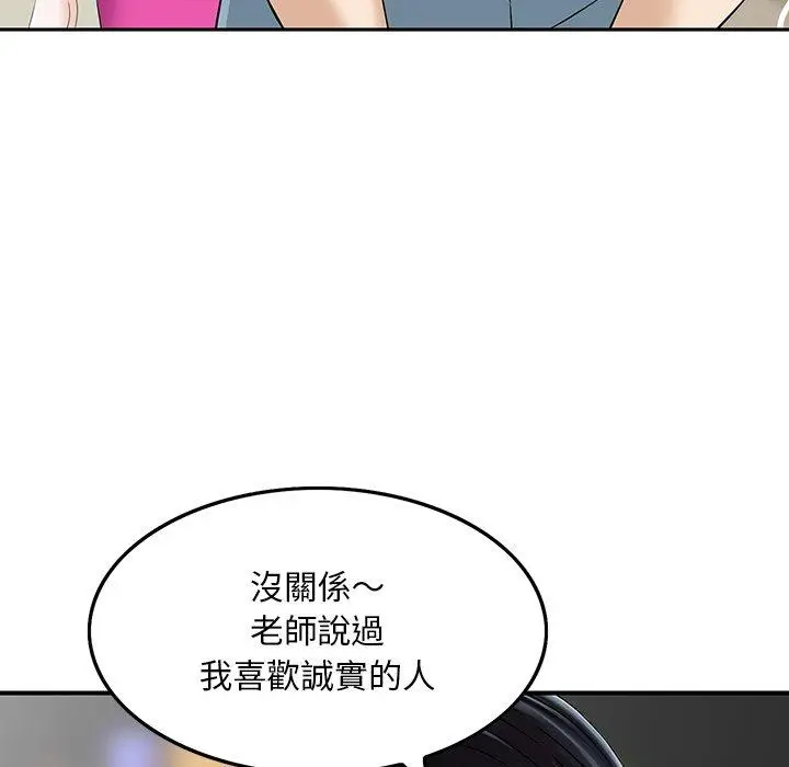 漫画《他们的那个她》第6话第71张图