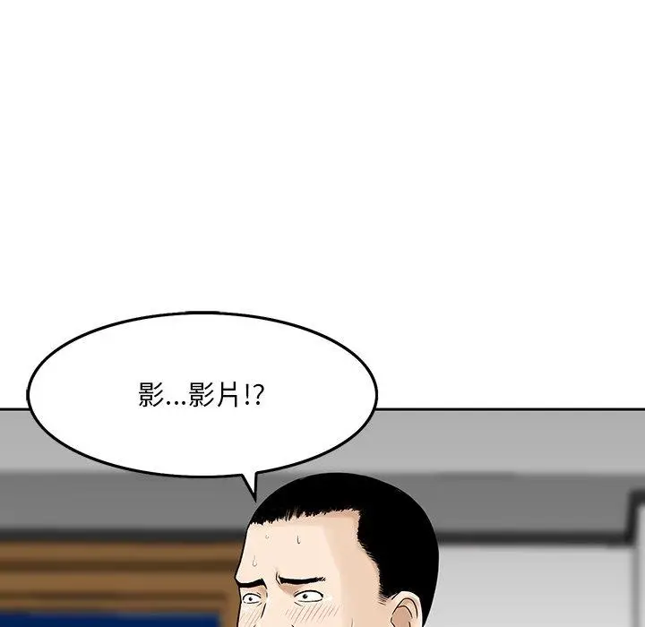 漫画《他们的那个她》第6话第82张图