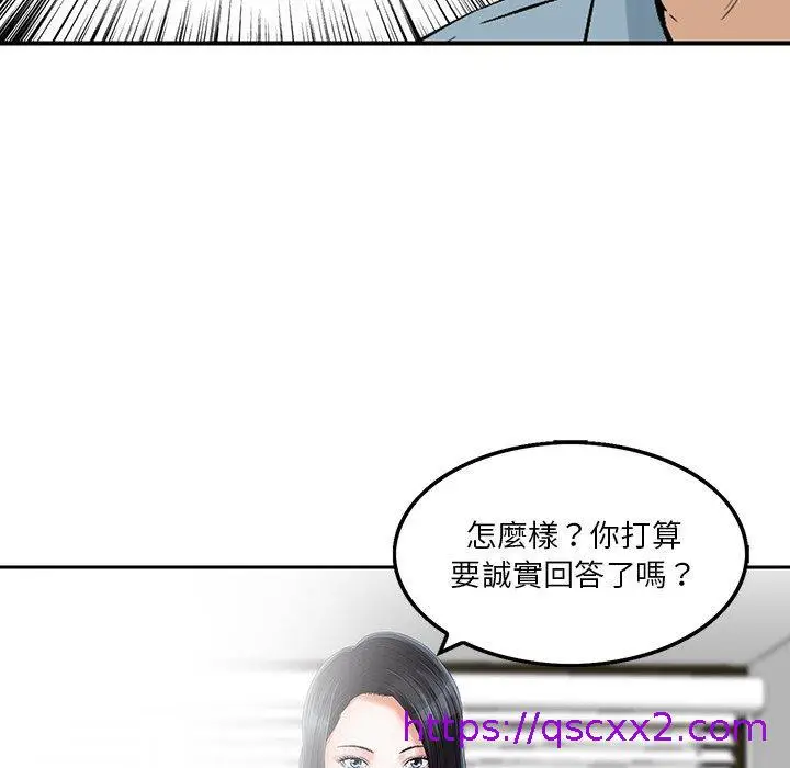 漫画《他们的那个她》第6话第89张图