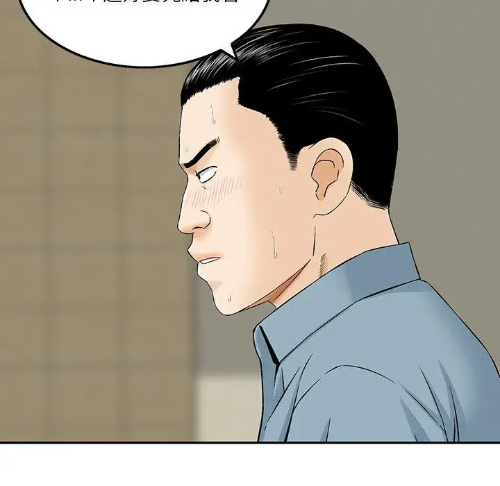 漫画《他们的那个她》第6话第94张图