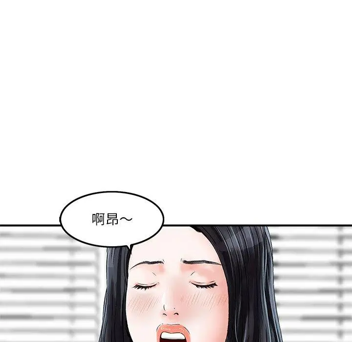 漫画《他们的那个她》第6话第98张图