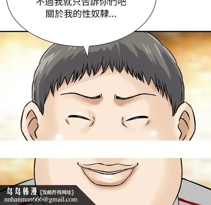 漫画《他们的那个她》第9话第103张图
