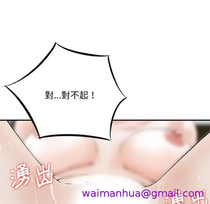 漫画《他们的那个她》第9话第13张图