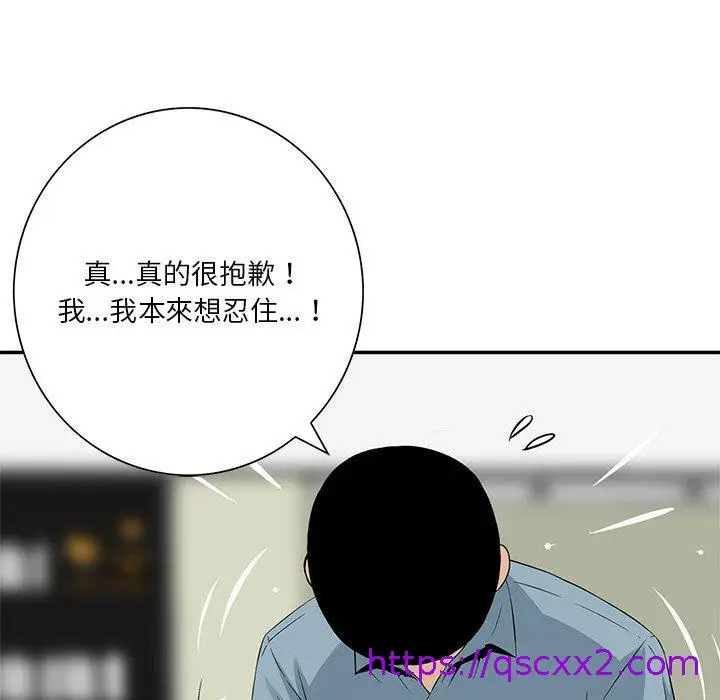 漫画《他们的那个她》第9话第17张图
