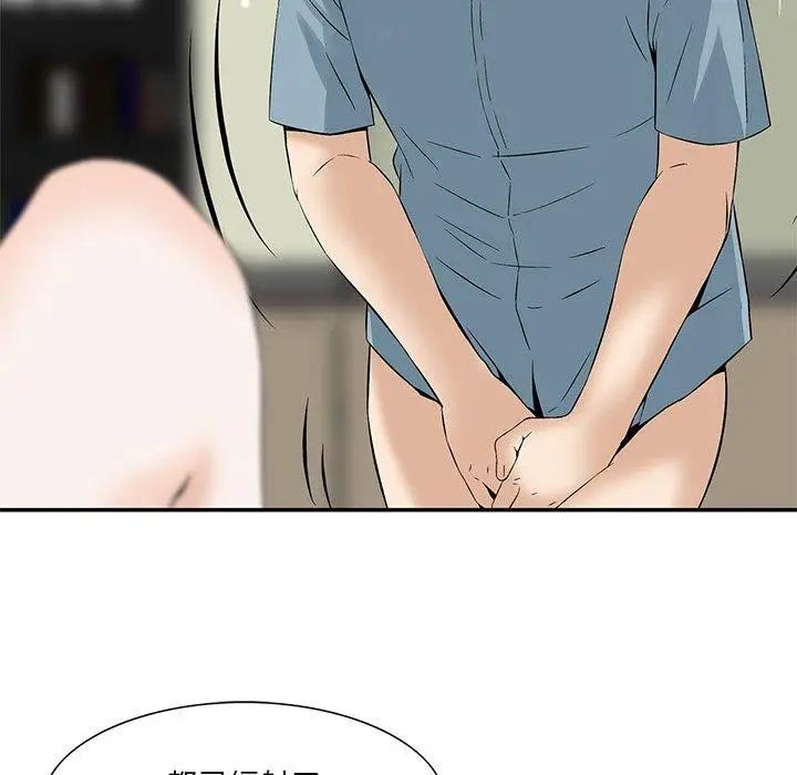 漫画《他们的那个她》第9话第18张图