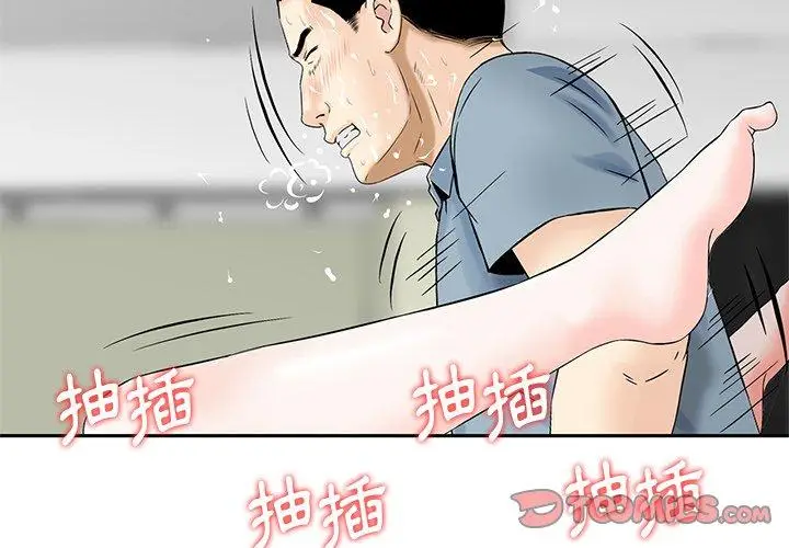 漫画《他们的那个她》第9话第2张图
