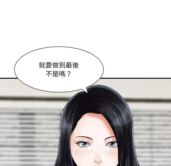漫画《他们的那个她》第9话第22张图