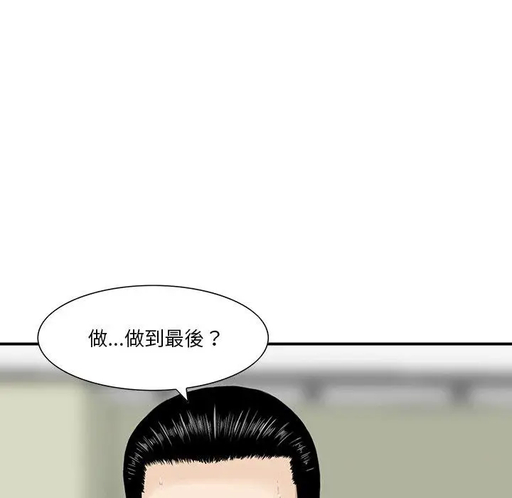 漫画《他们的那个她》第9话第24张图