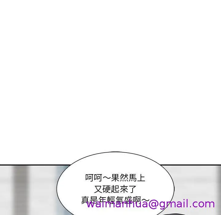 漫画《他们的那个她》第9话第29张图