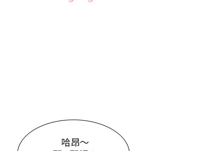 漫画《他们的那个她》第9话第3张图