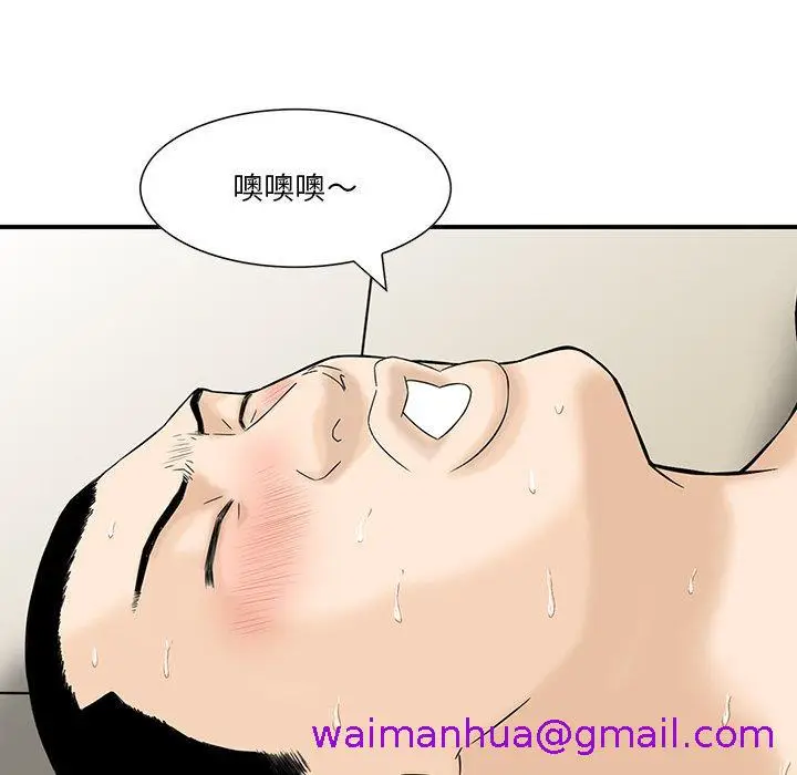 漫画《他们的那个她》第9话第45张图