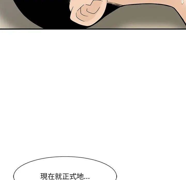 漫画《他们的那个她》第9话第46张图