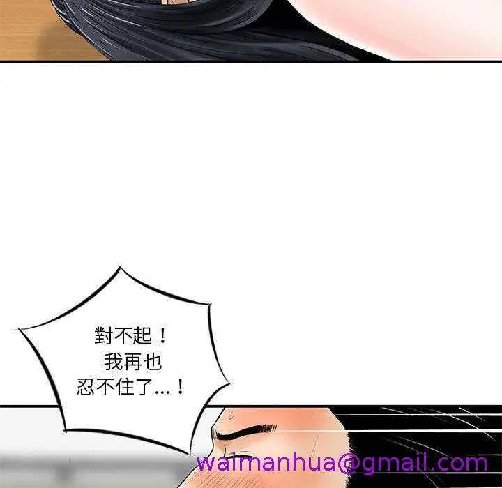 漫画《他们的那个她》第9话第5张图