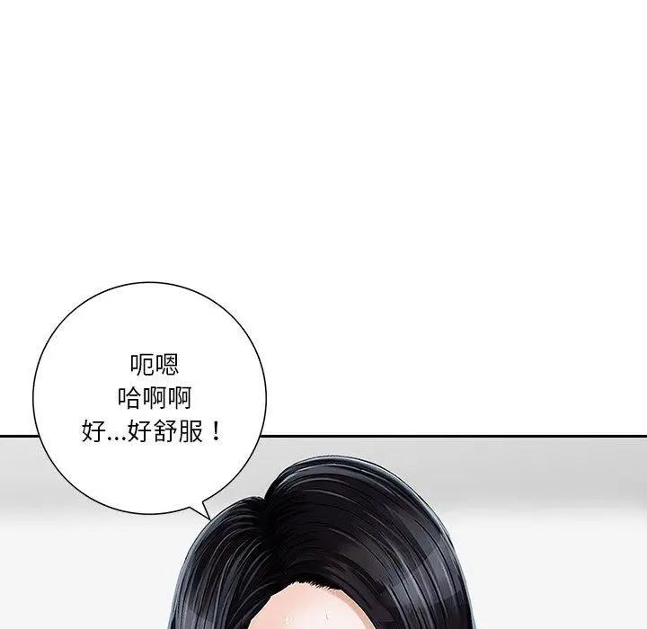 漫画《他们的那个她》第9话第51张图