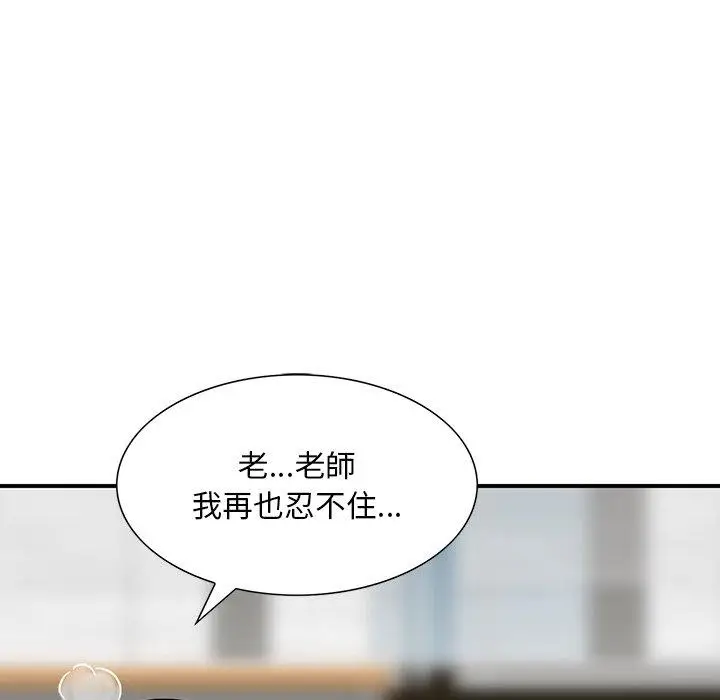 漫画《他们的那个她》第9话第55张图