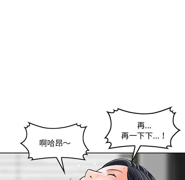 漫画《他们的那个她》第9话第60张图
