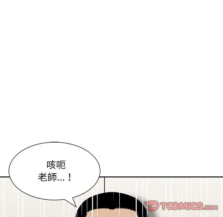 漫画《他们的那个她》第9话第62张图