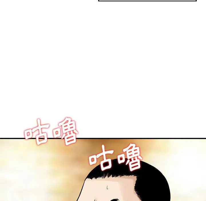 漫画《他们的那个她》第9话第64张图