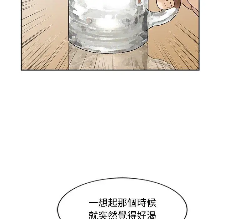漫画《他们的那个她》第9话第67张图