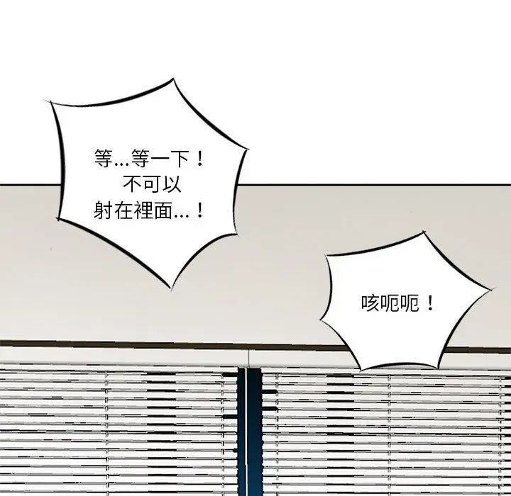漫画《他们的那个她》第9话第7张图