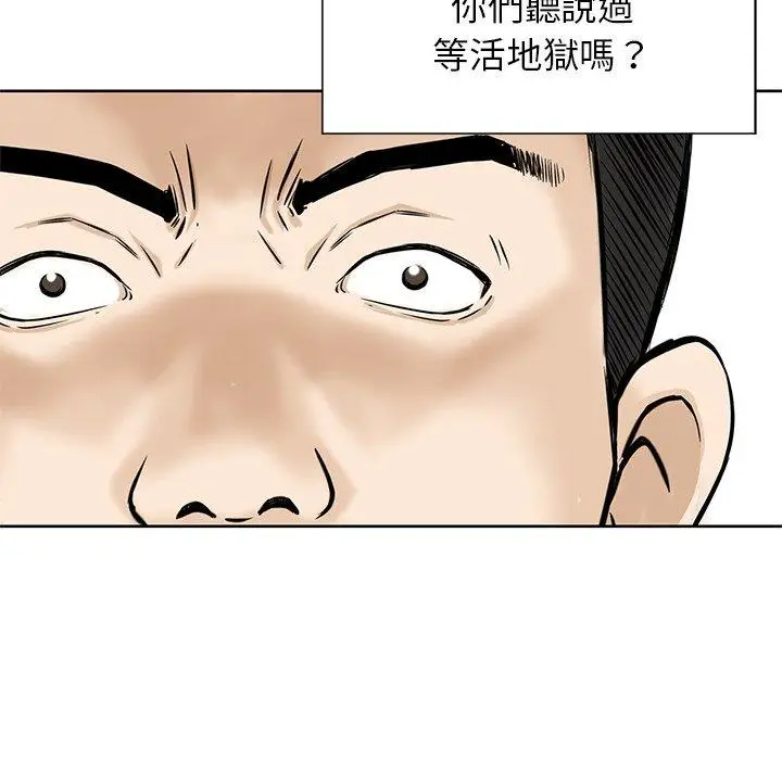 漫画《他们的那个她》第9话第70张图