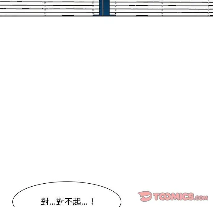 漫画《他们的那个她》第9话第8张图