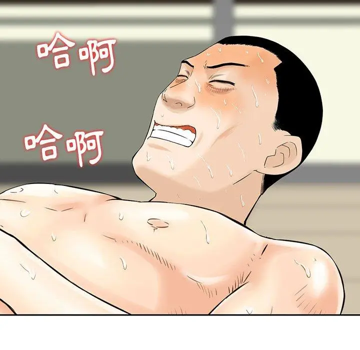 漫画《他们的那个她》第9话第82张图