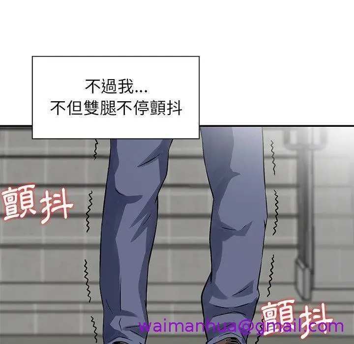 漫画《他们的那个她》第9话第85张图