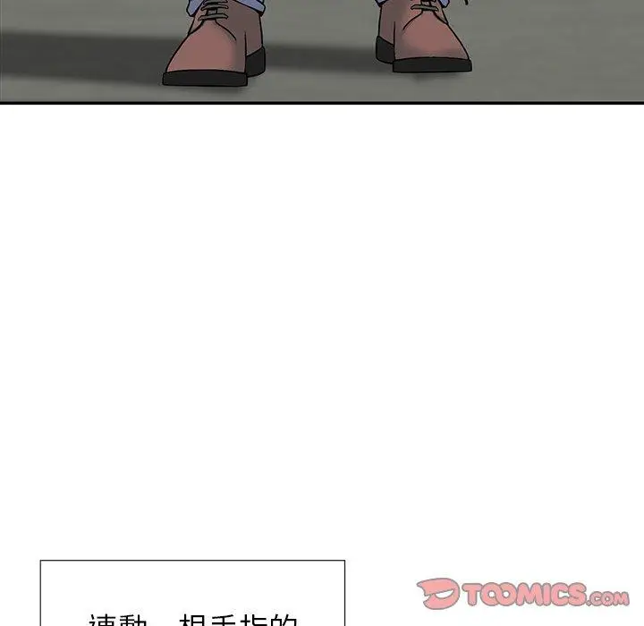 漫画《他们的那个她》第9话第86张图