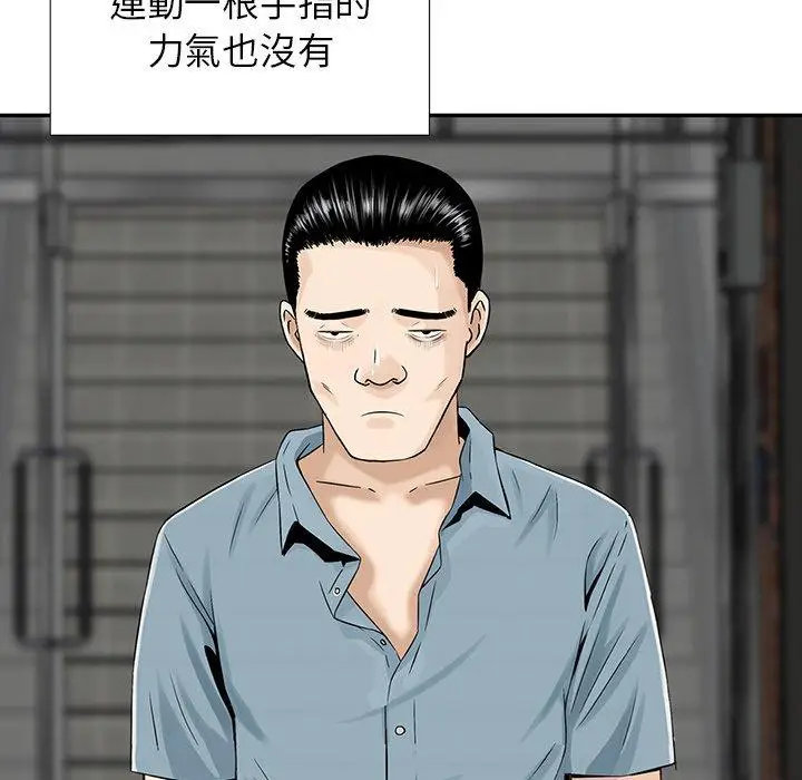漫画《他们的那个她》第9话第87张图
