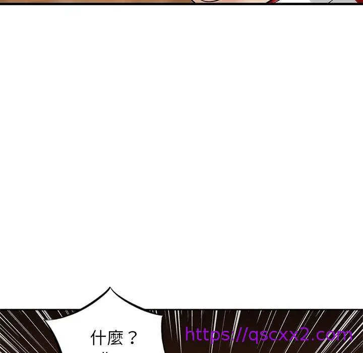 漫画《他们的那个她》第9话第97张图