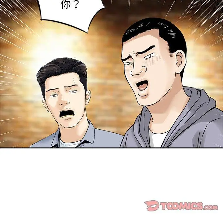 漫画《他们的那个她》第9话第98张图