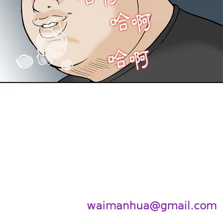 漫画《他们的那个她》第11话第29张图