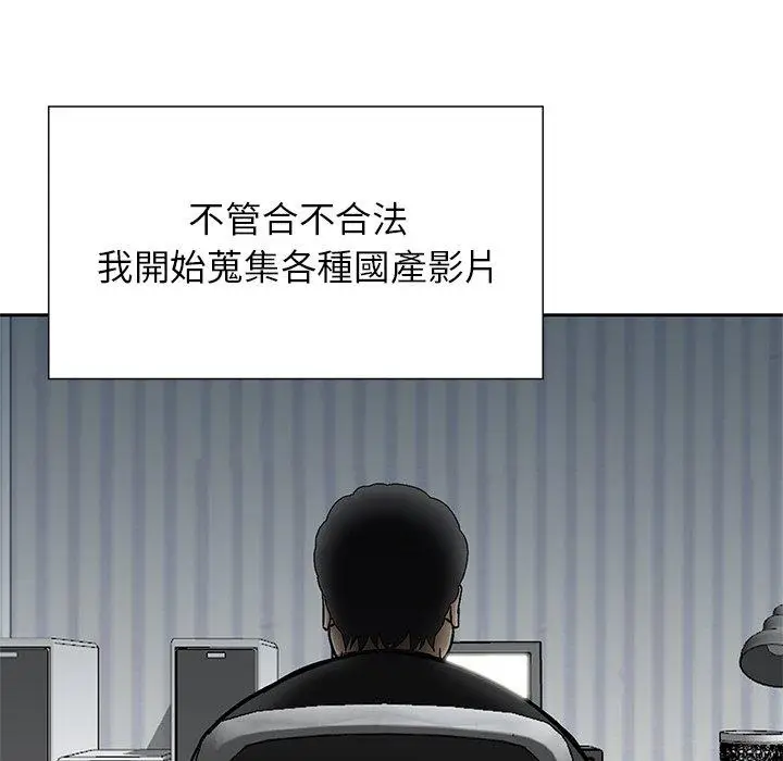 漫画《他们的那个她》第11话第30张图
