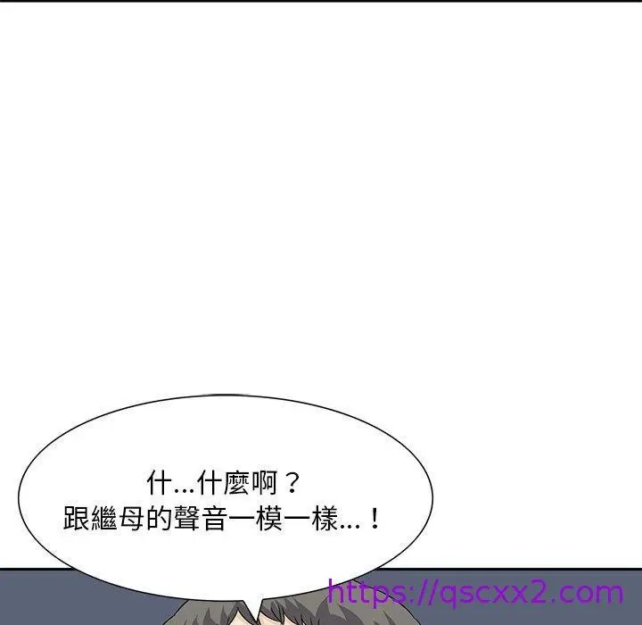 漫画《他们的那个她》第11话第33张图