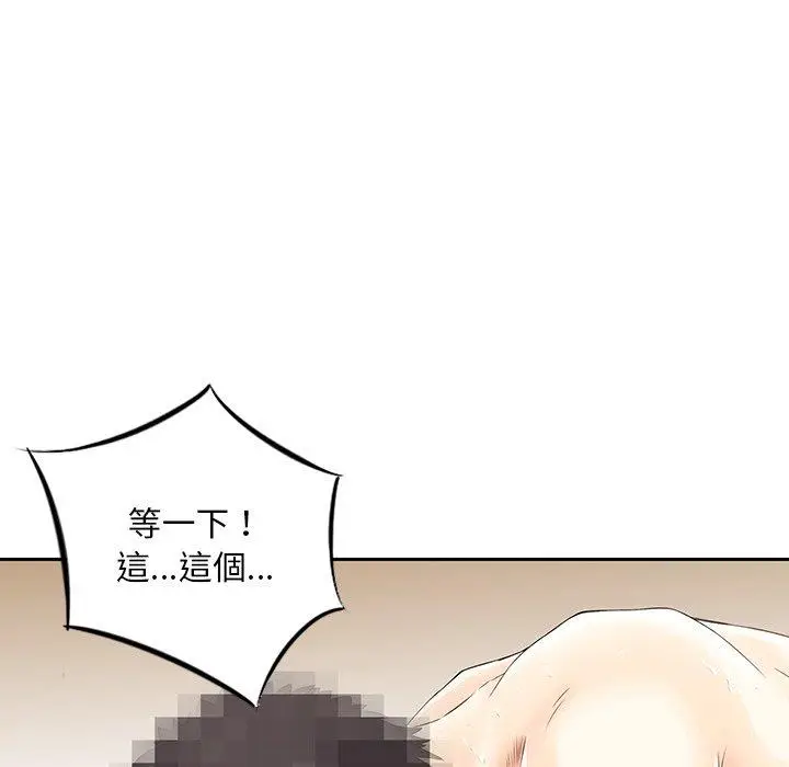 漫画《他们的那个她》第11话第35张图