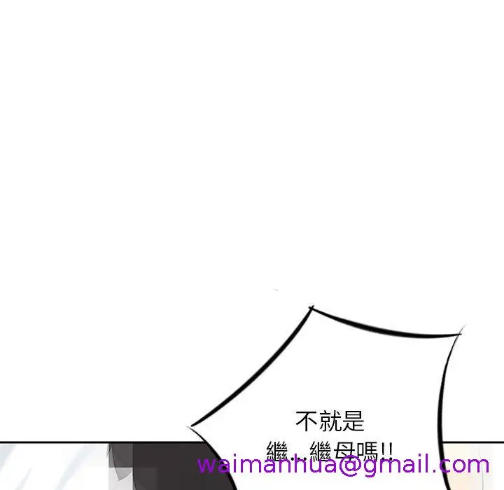 漫画《他们的那个她》第11话第37张图