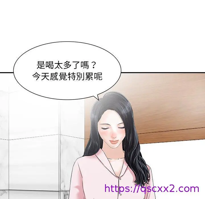 漫画《他们的那个她》第11话第49张图