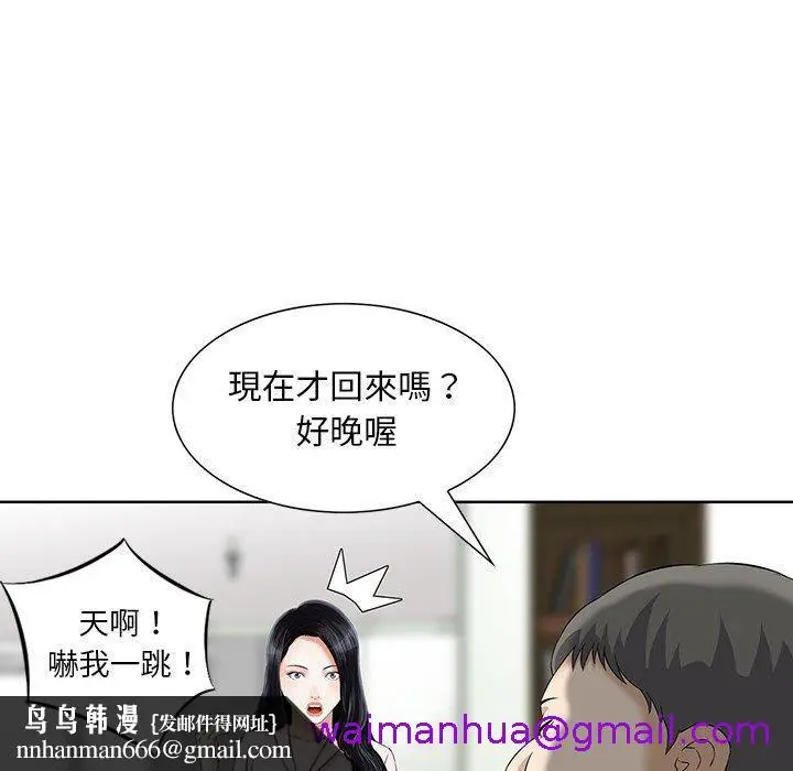 漫画《他们的那个她》第11话第53张图