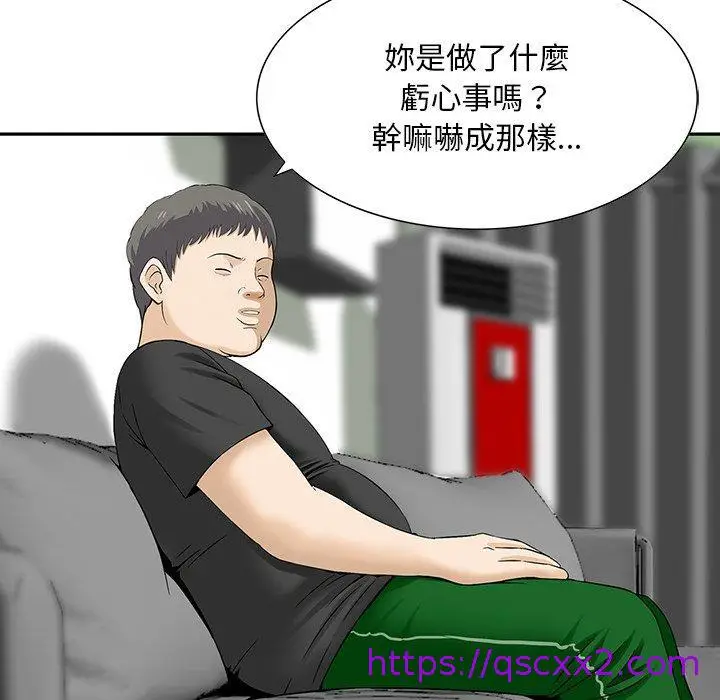 漫画《他们的那个她》第11话第57张图