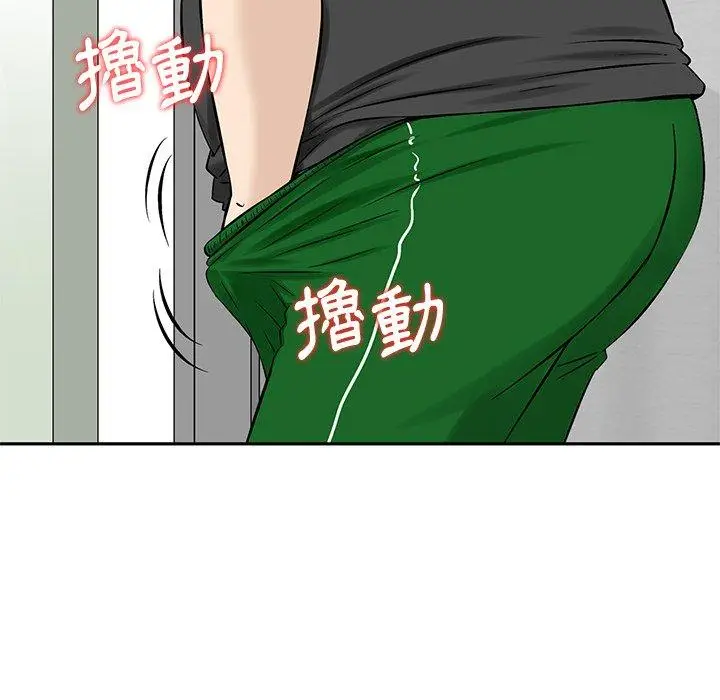 漫画《他们的那个她》第11话第6张图